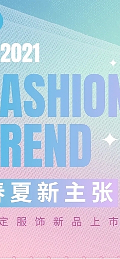 初夏新品服装长图