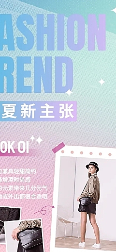 初夏新品服装长图海报