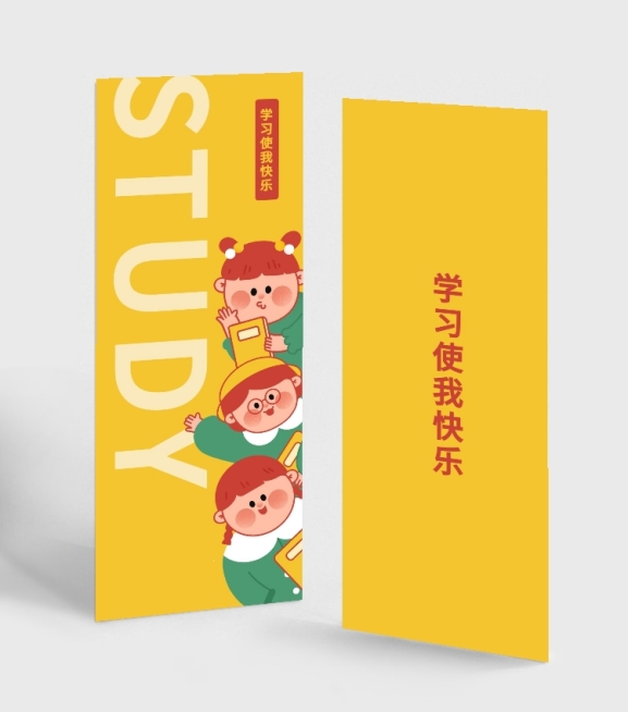 学习使我快乐卡通可爱书签预览效果