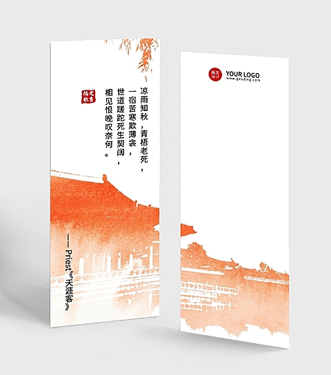 古风唐诗宋词水墨书签