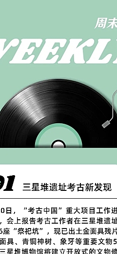 简报长图海报