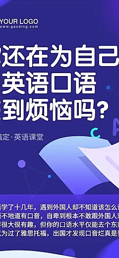 H5长页简约创意英语口语课程详情页