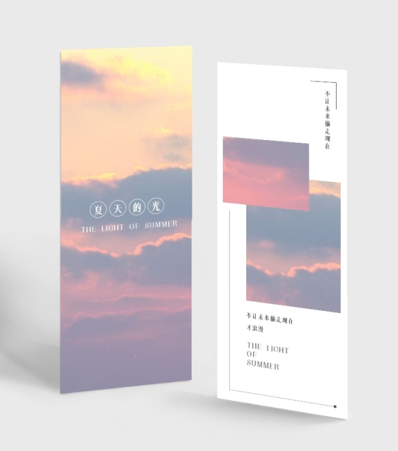 风景天空文艺实景唯美浪漫简约书签预览效果
