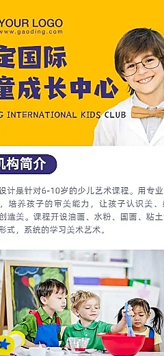 H5长页早幼教简约可爱机构课程介绍