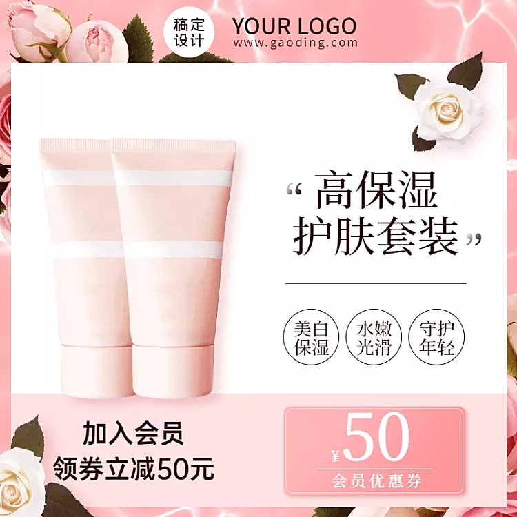 简约母亲节美妆直通车主图