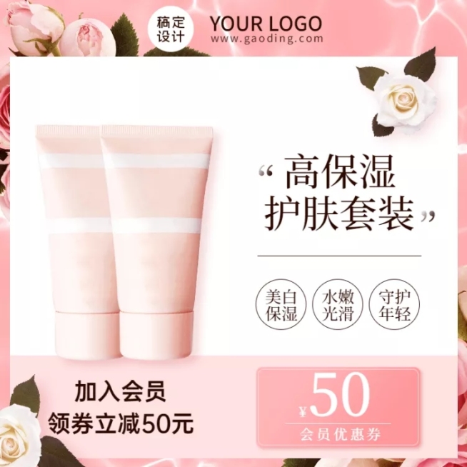 简约母亲节美妆直通车主图预览效果