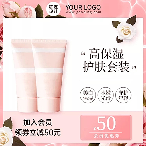 简约母亲节美妆直通车主图