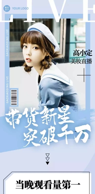 直播活动总结一图看懂文章长图