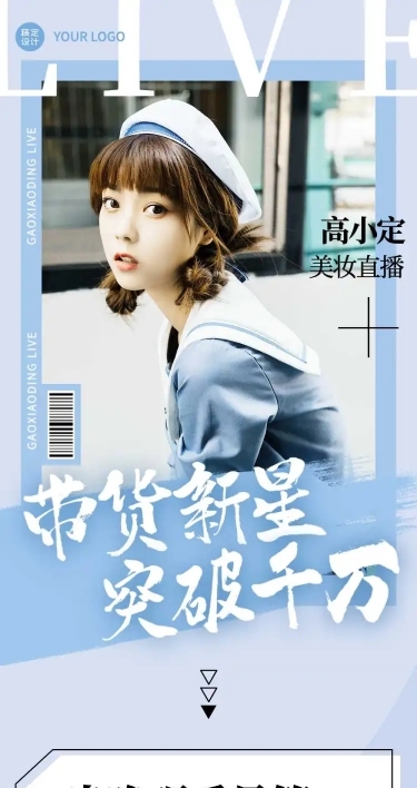 直播活动总结一图看懂文章长图