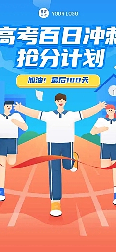 H5长页大学考研英语高考课程