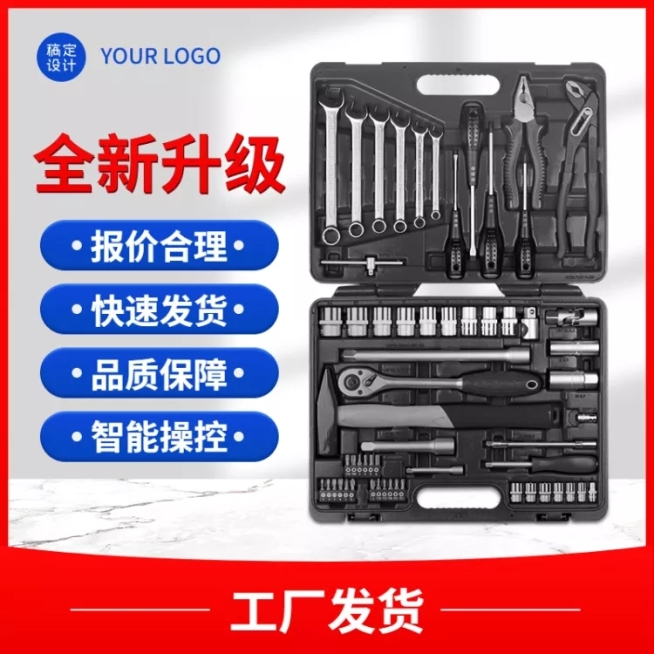 五金机械工具箱直通车主图预览效果
