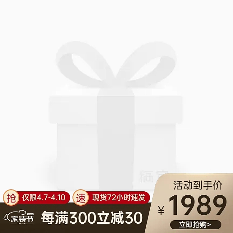 京东家装节促销主图图标