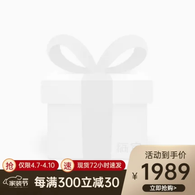 京东家装节促销主图图标预览效果