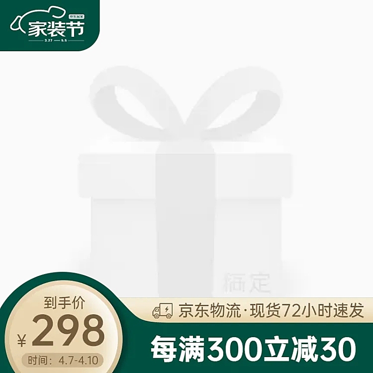 京东家装节促销主图图标