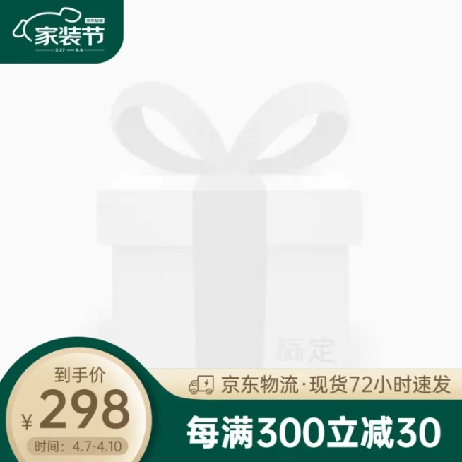 京东家装节促销主图图标预览效果