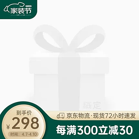 京东家装节促销主图图标