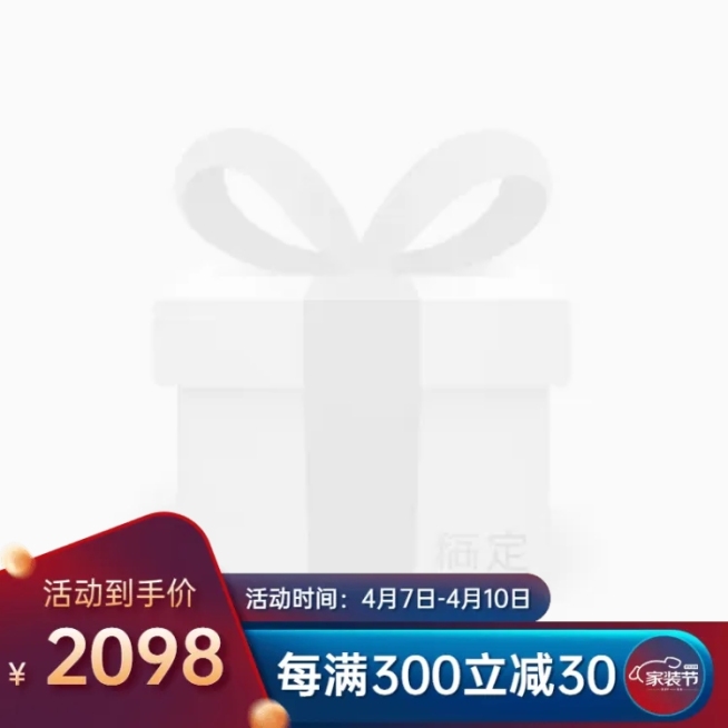 京东家装节促销主图图标预览效果
