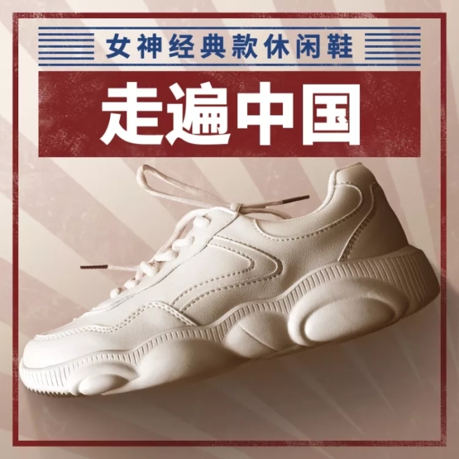 国潮鞋子运动鞋女鞋休闲运动鞋直通车主图预览效果