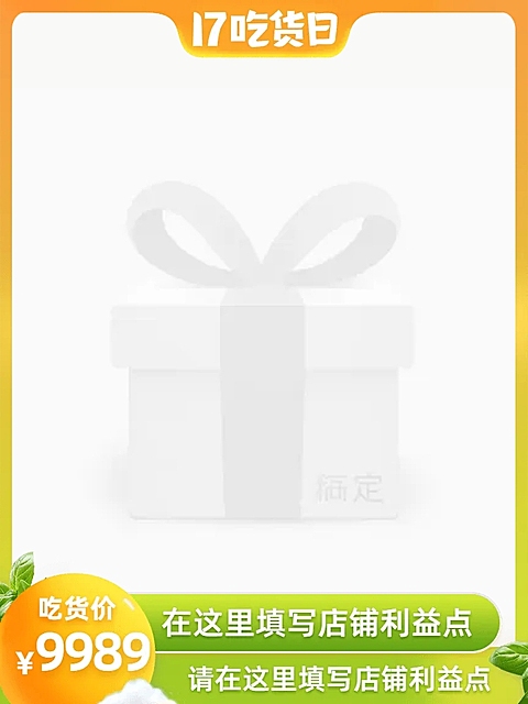 17吃货节官方主图图标