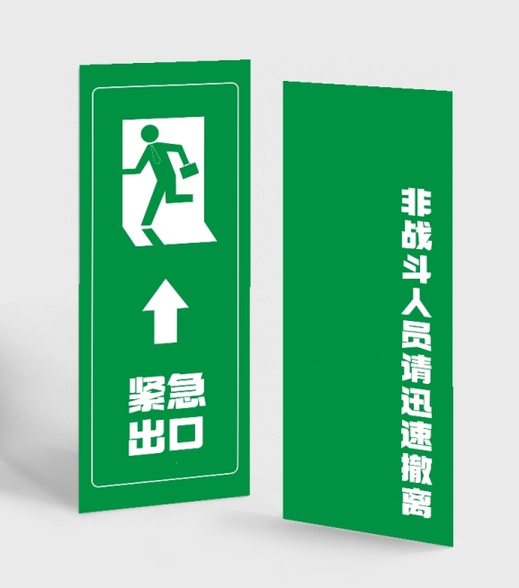 紧急出口趣味创意警示牌读书书签预览效果