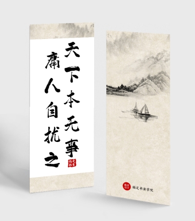 诗词水墨古风书签