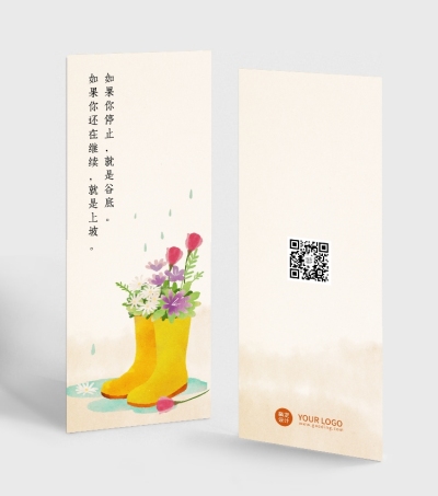 心灵鸡汤励志清新水彩画书签