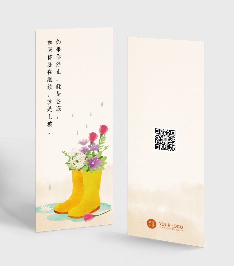 点击进入编辑 心灵鸡汤励志清新水彩画书签预览效果