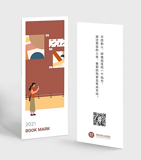 学习扁平插画书签