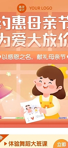 母亲节早幼教课程促销长图海报