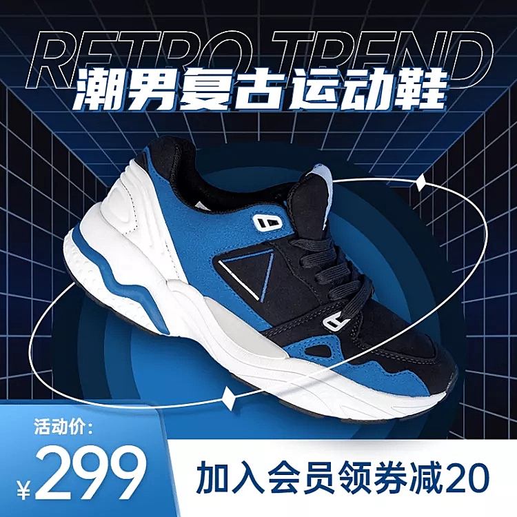 潮流鞋子男鞋运动鞋直通车主图