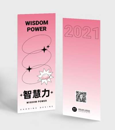 简约排版智慧力书签