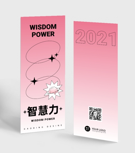 简约排版智慧力书签预览效果
