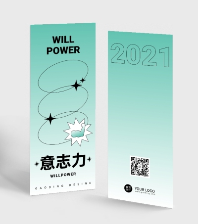 简约排版意志力书签
