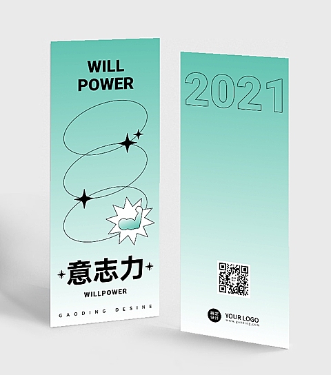 简约排版意志力书签