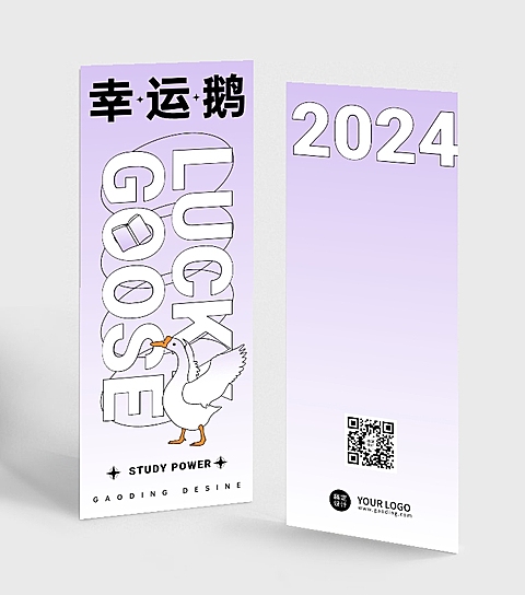 简约排版幸运鹅书签
