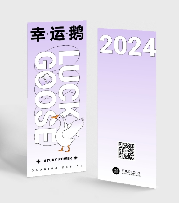 简约排版幸运鹅书签预览效果