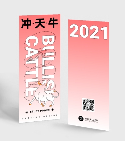 简约排版冲天牛书签
