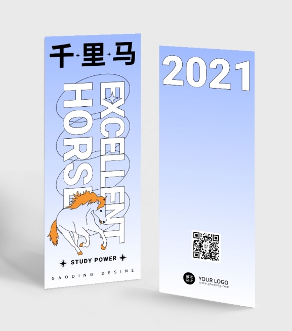 简约排版千里马书签预览效果
