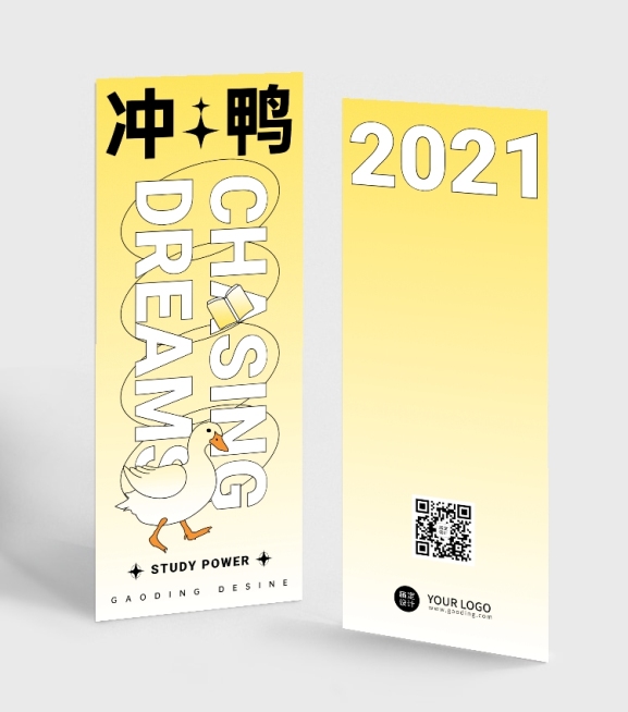 简约排版冲鸭书签预览效果