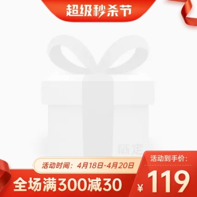 京东秒杀节促销主图图标