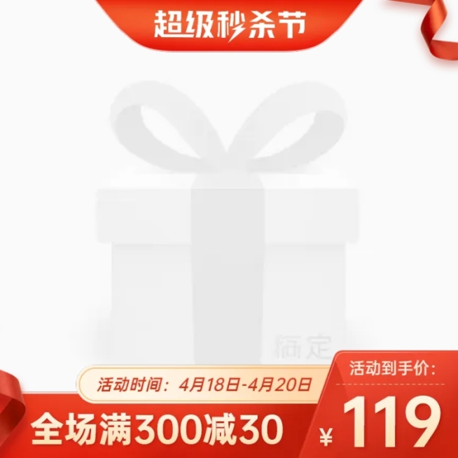 京东秒杀节促销主图图标预览效果