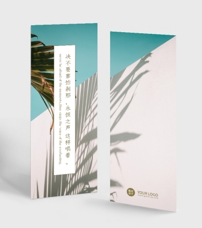 心灵鸡汤励志文艺简约排版书签