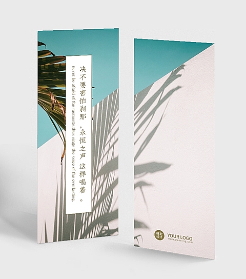 心灵鸡汤励志文艺简约排版书签
