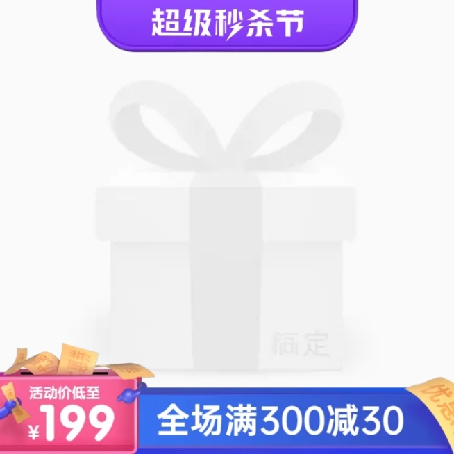 京东秒杀节促销主图图标预览效果