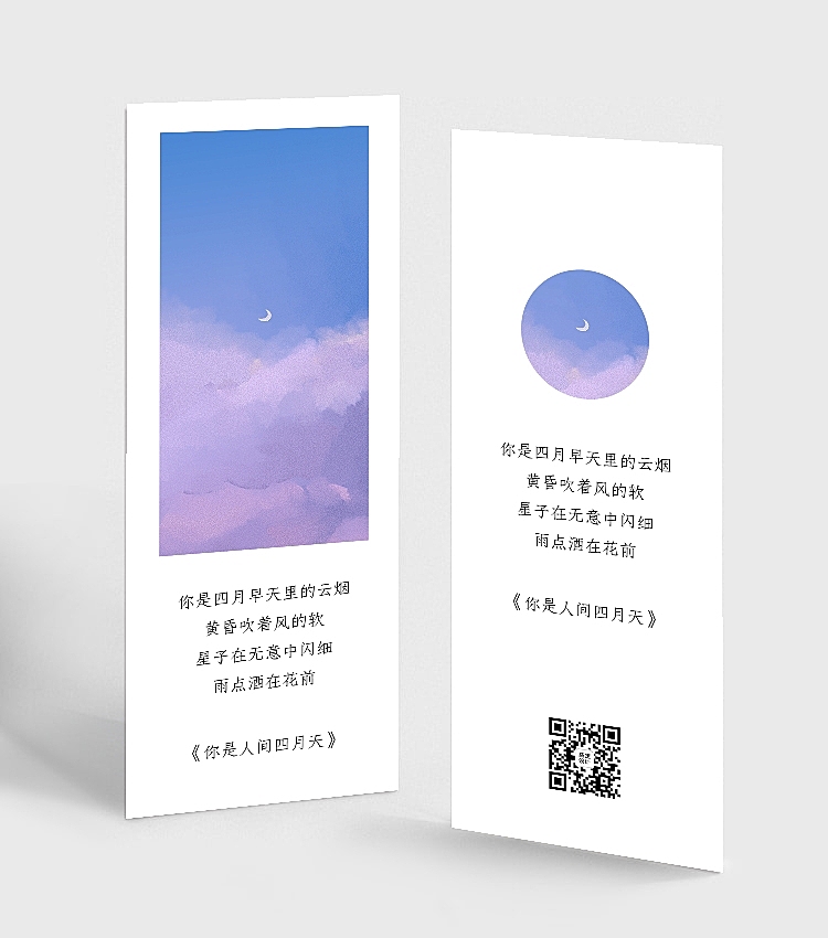 心灵鸡汤励志文艺简约书签