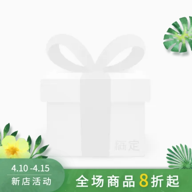 清新春上新促销主图图标预览效果