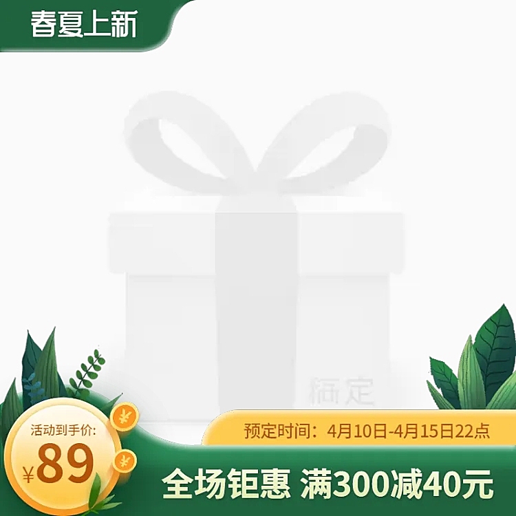 清新春上新促销主图图标