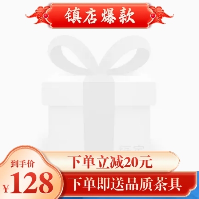 精致春上新促销主图图标