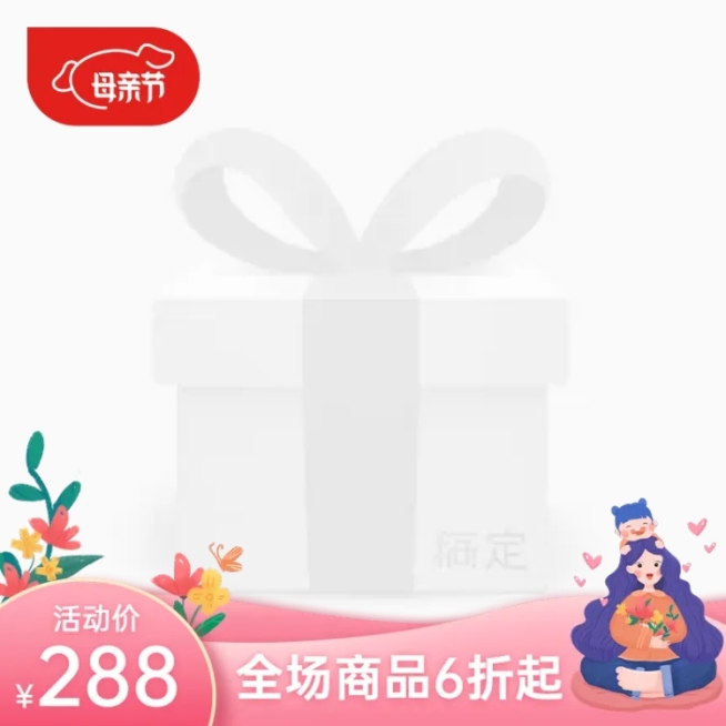 京东母亲节促销主图图标预览效果