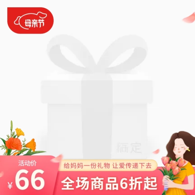 京东母亲节促销主图图标预览效果